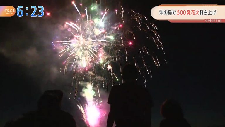 高知 宿毛市沖の島 500発花火打ち上げ 気象ニュース 21年09月日 日本気象協会 Tenki Jp