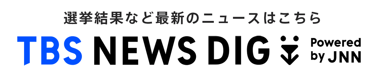 NEWS DIG